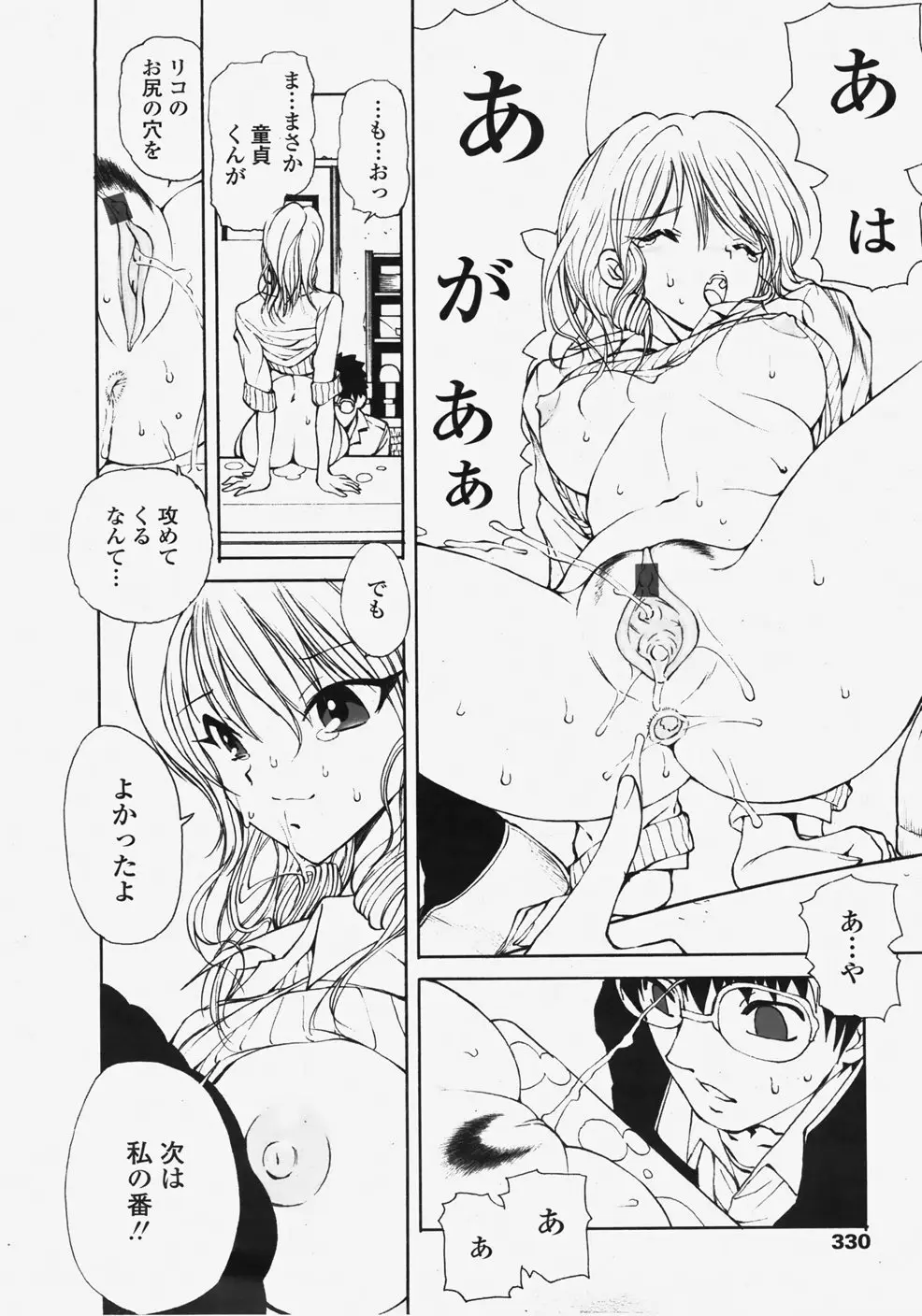 Page 329