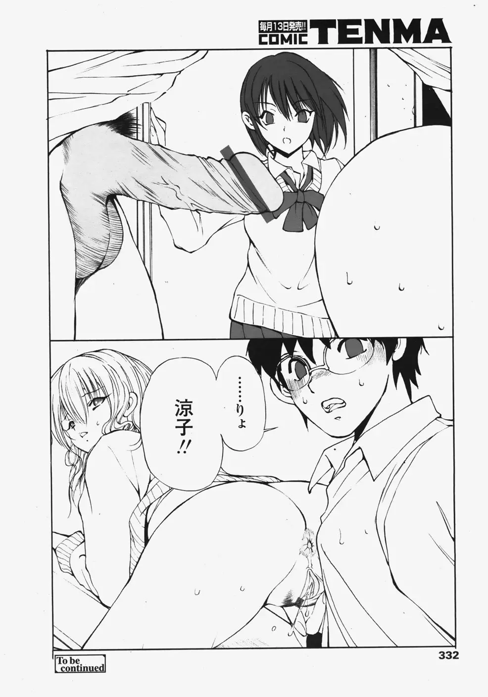 Page 331