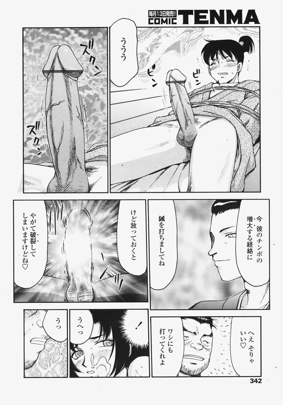 Page 341