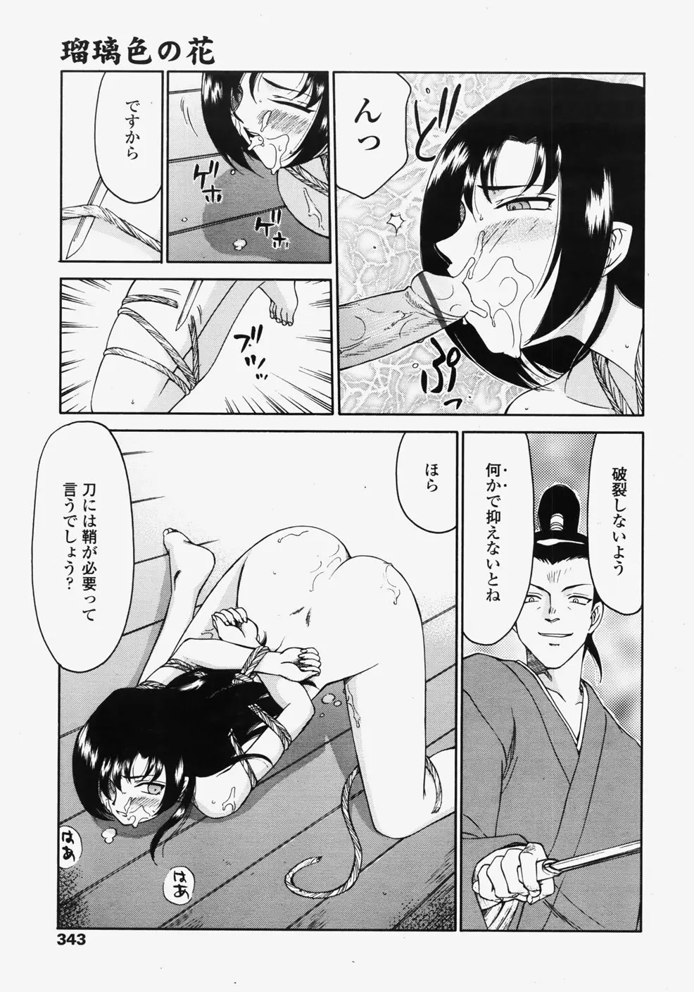 Page 342