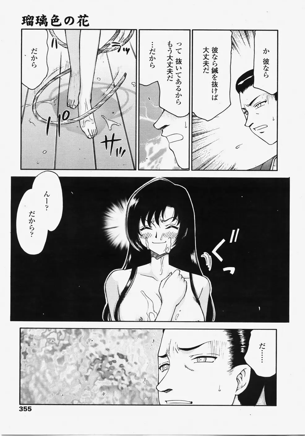 Page 354