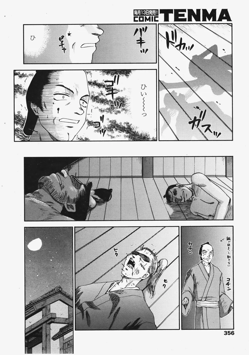 Page 355