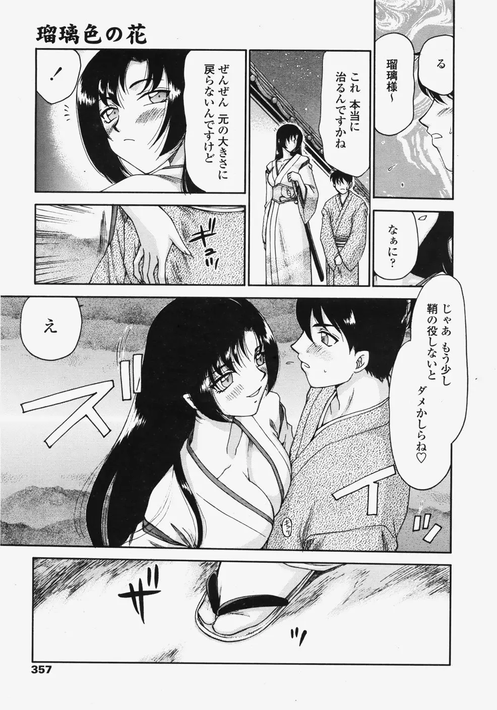 Page 356