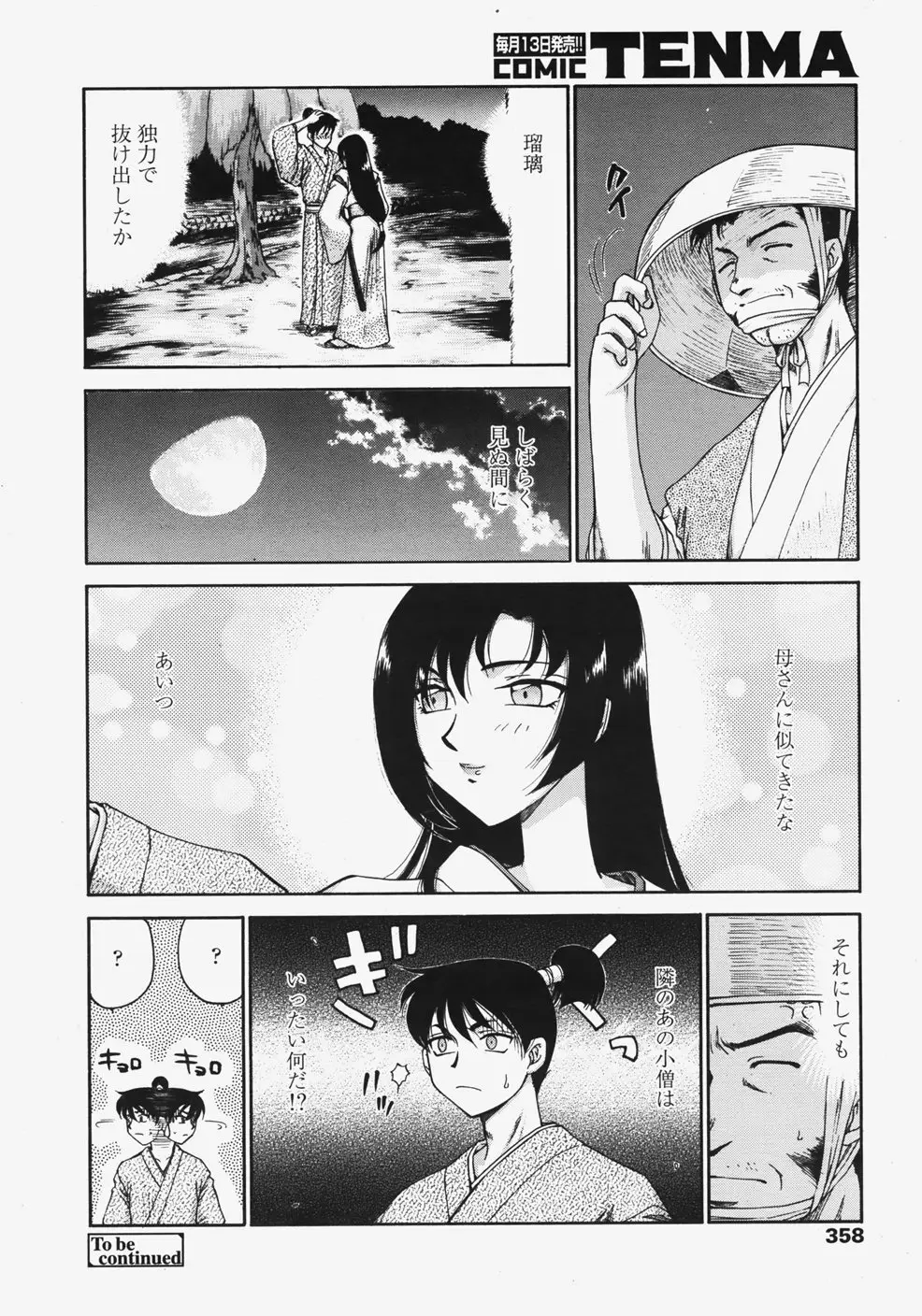 Page 357
