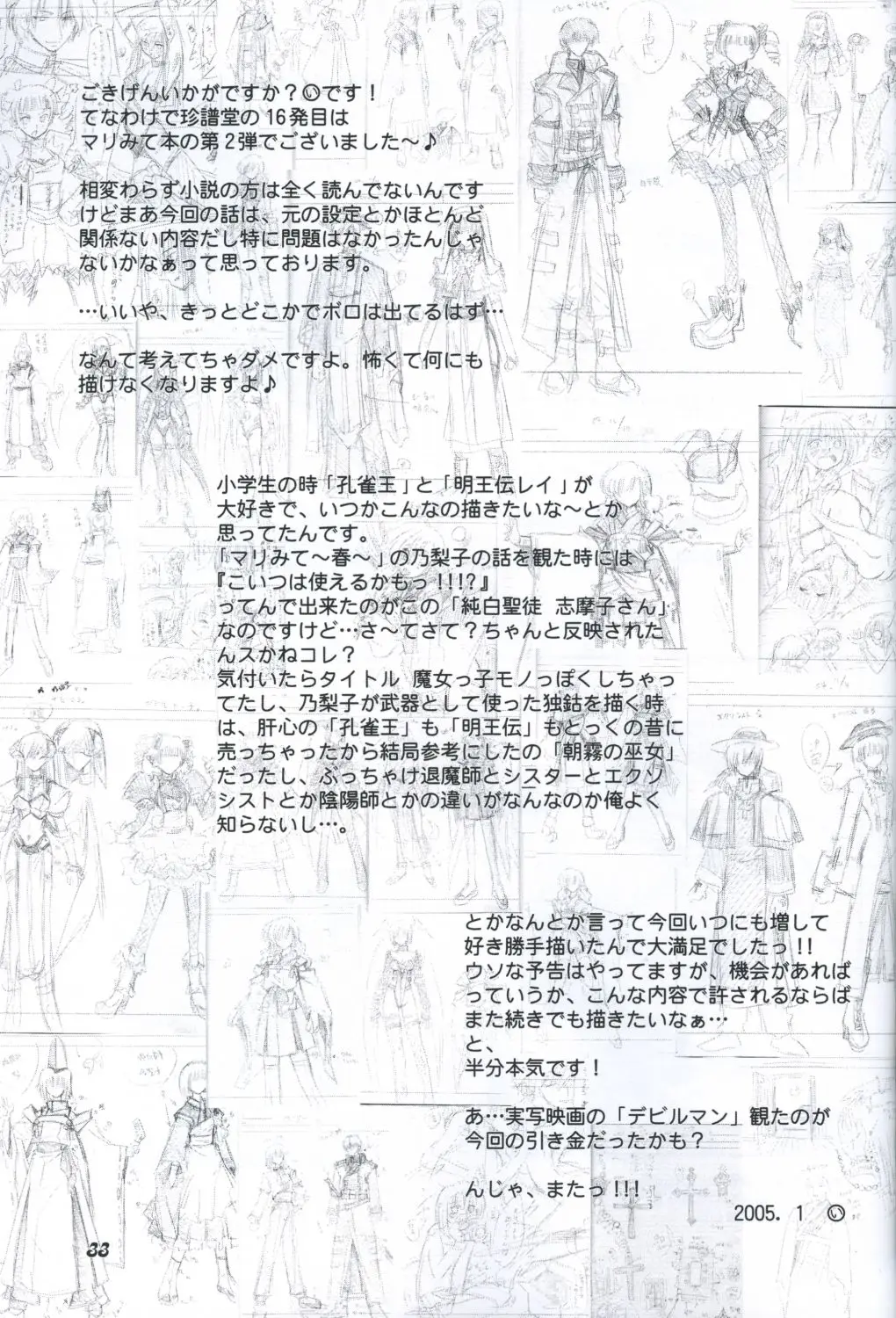 Page 33