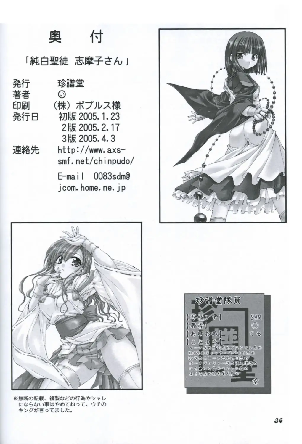 Page 34