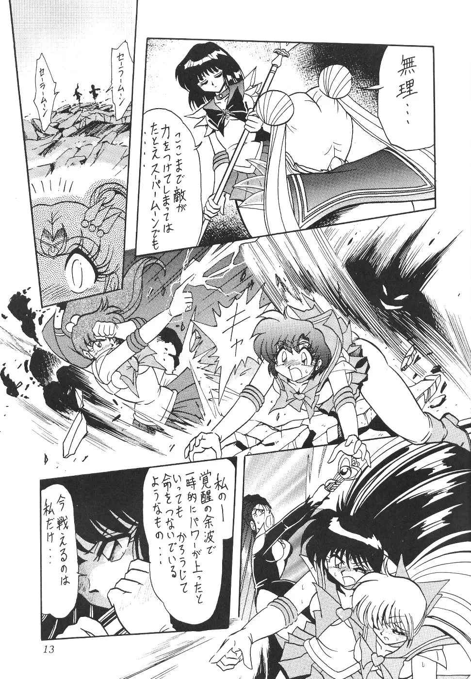 Page 13