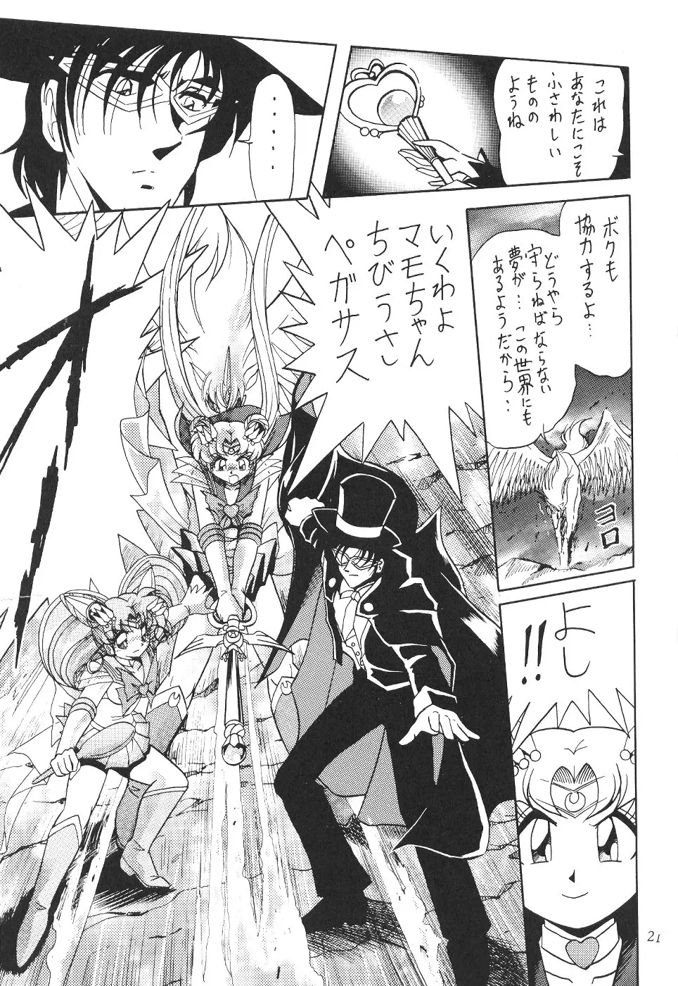 Page 21