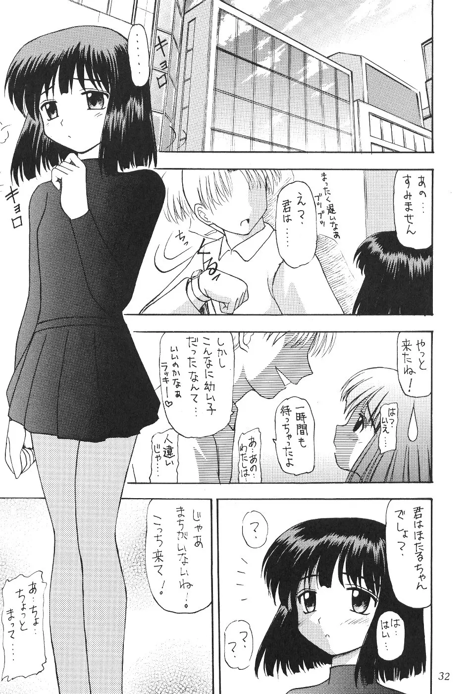 Page 32