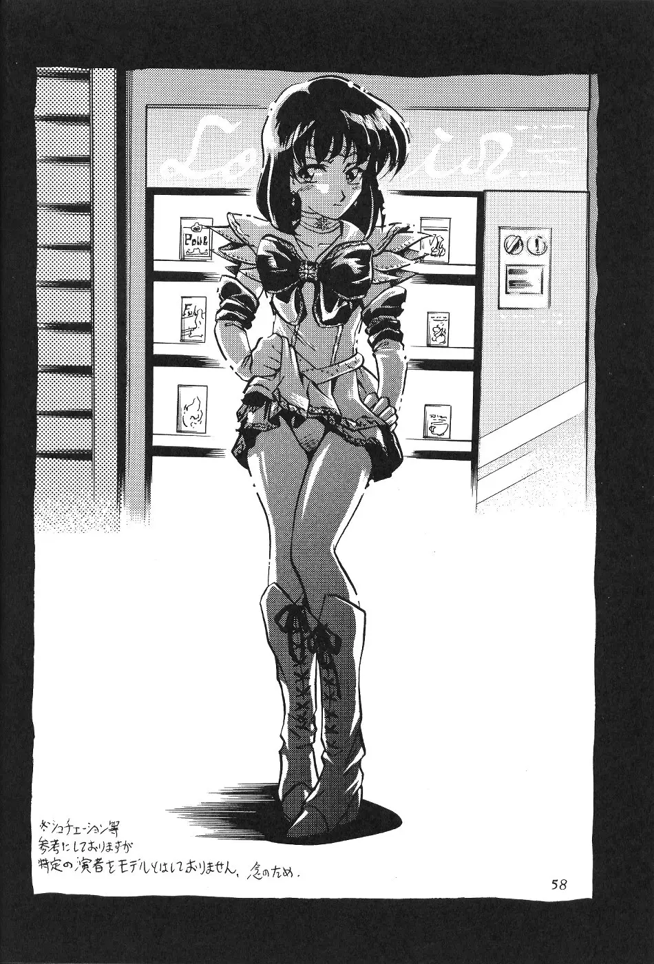 Page 58