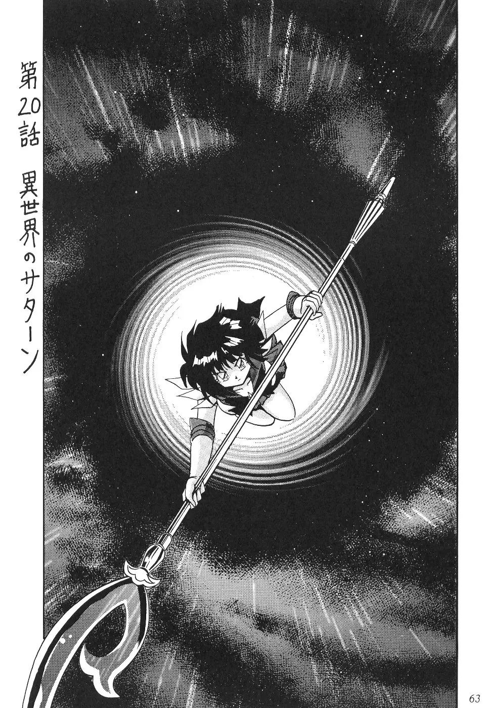 Page 64