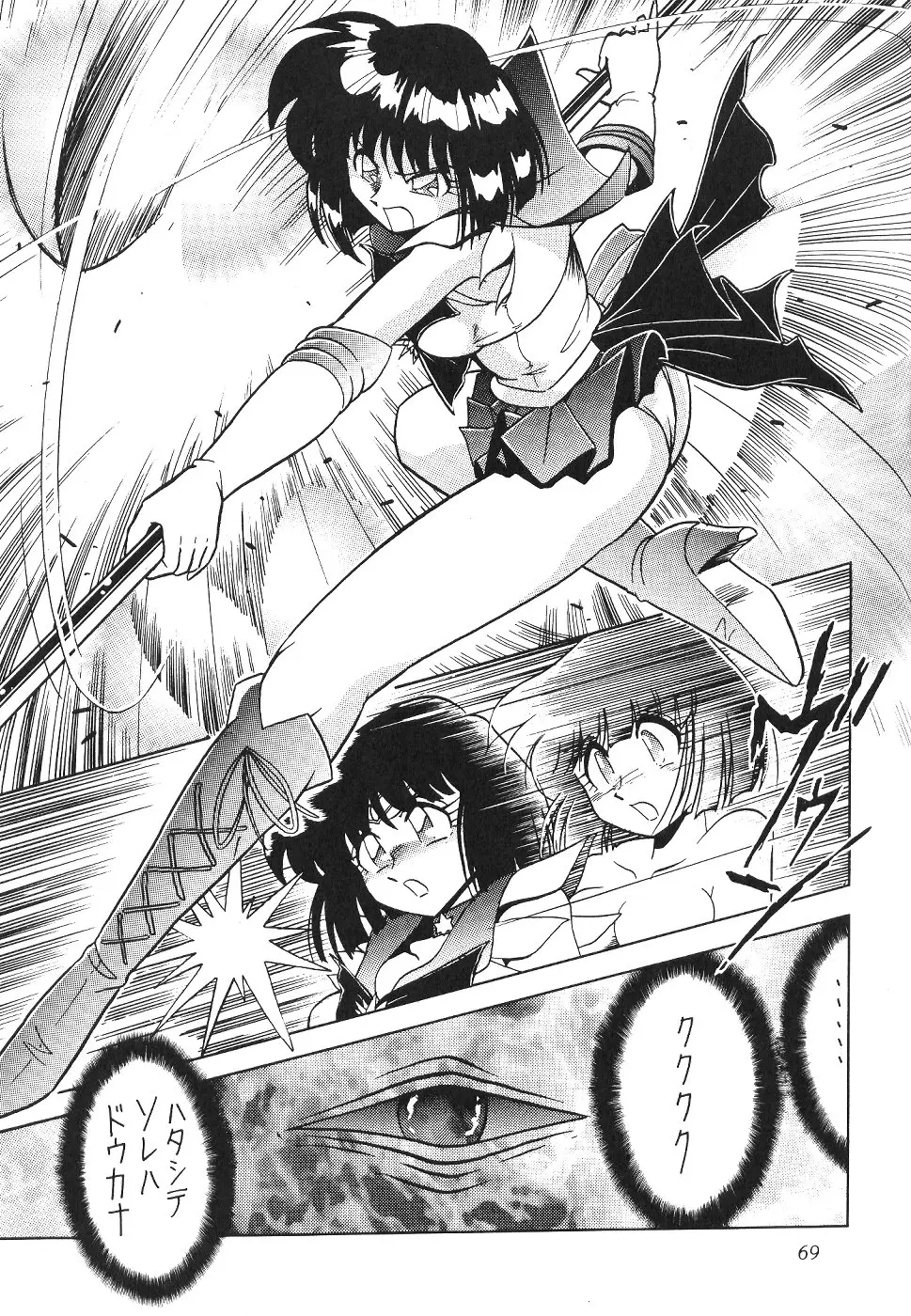 Page 71