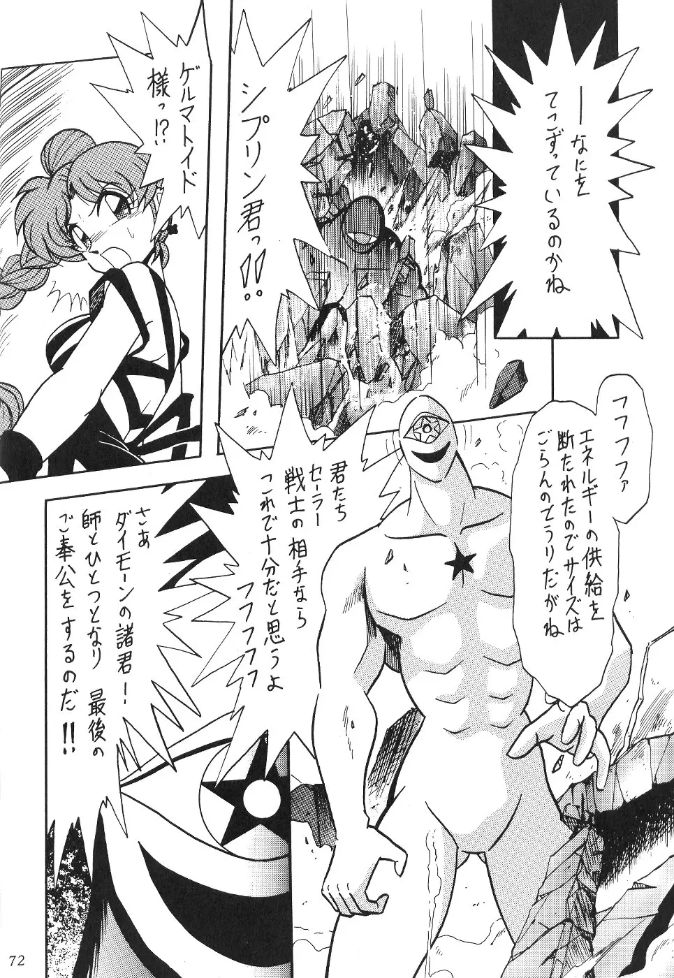 Page 74