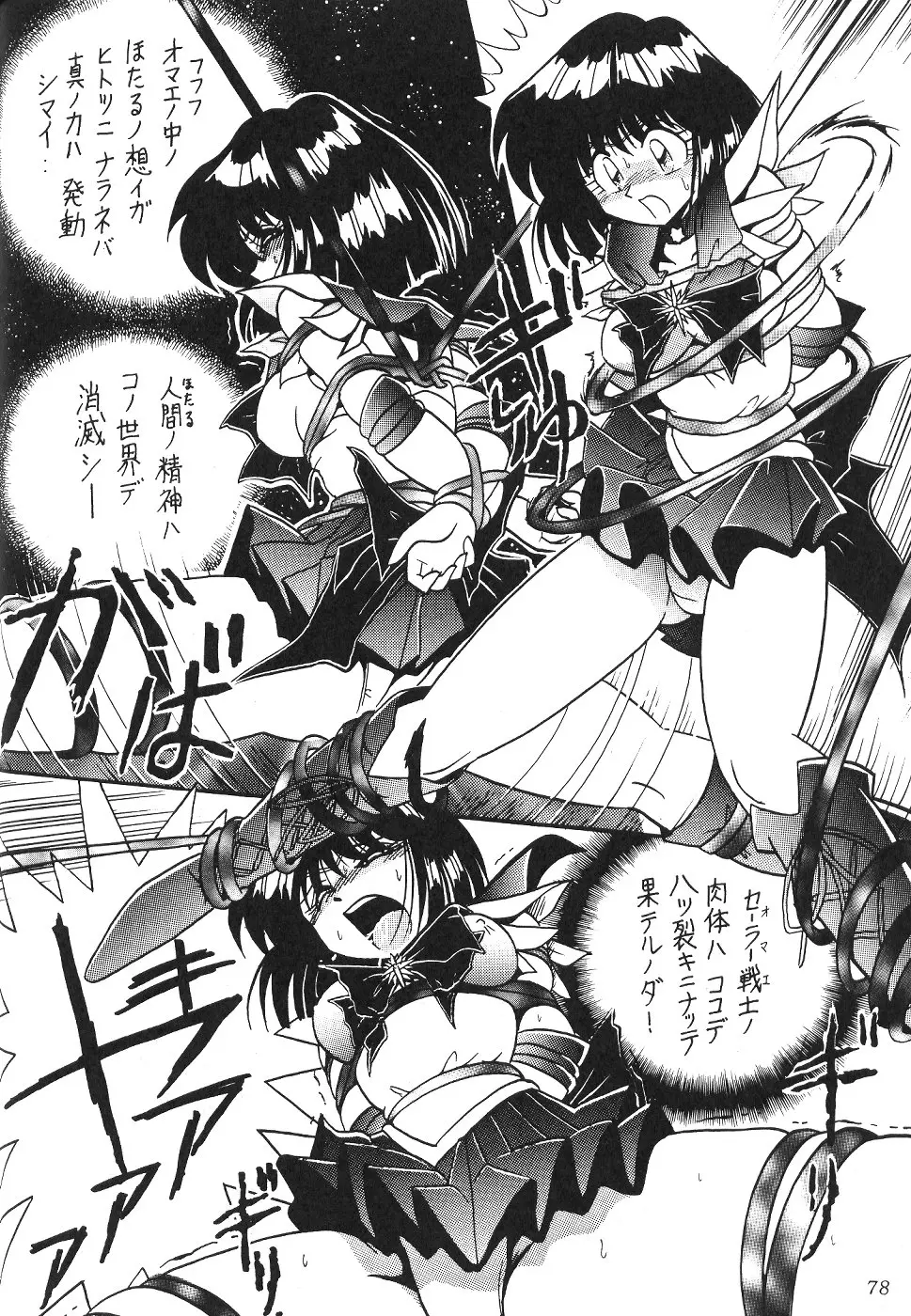 Page 80