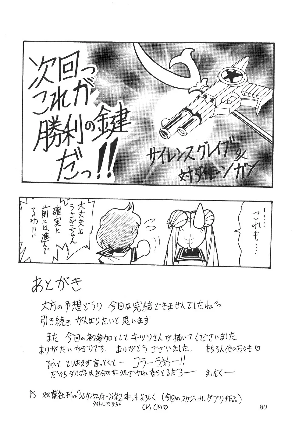 Page 82