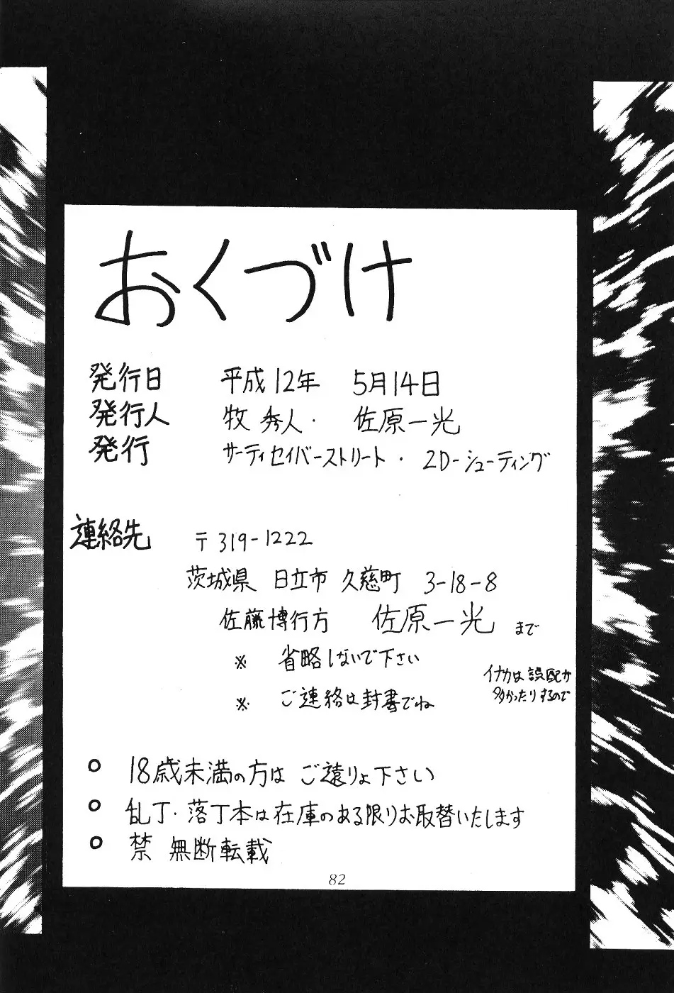 Page 84