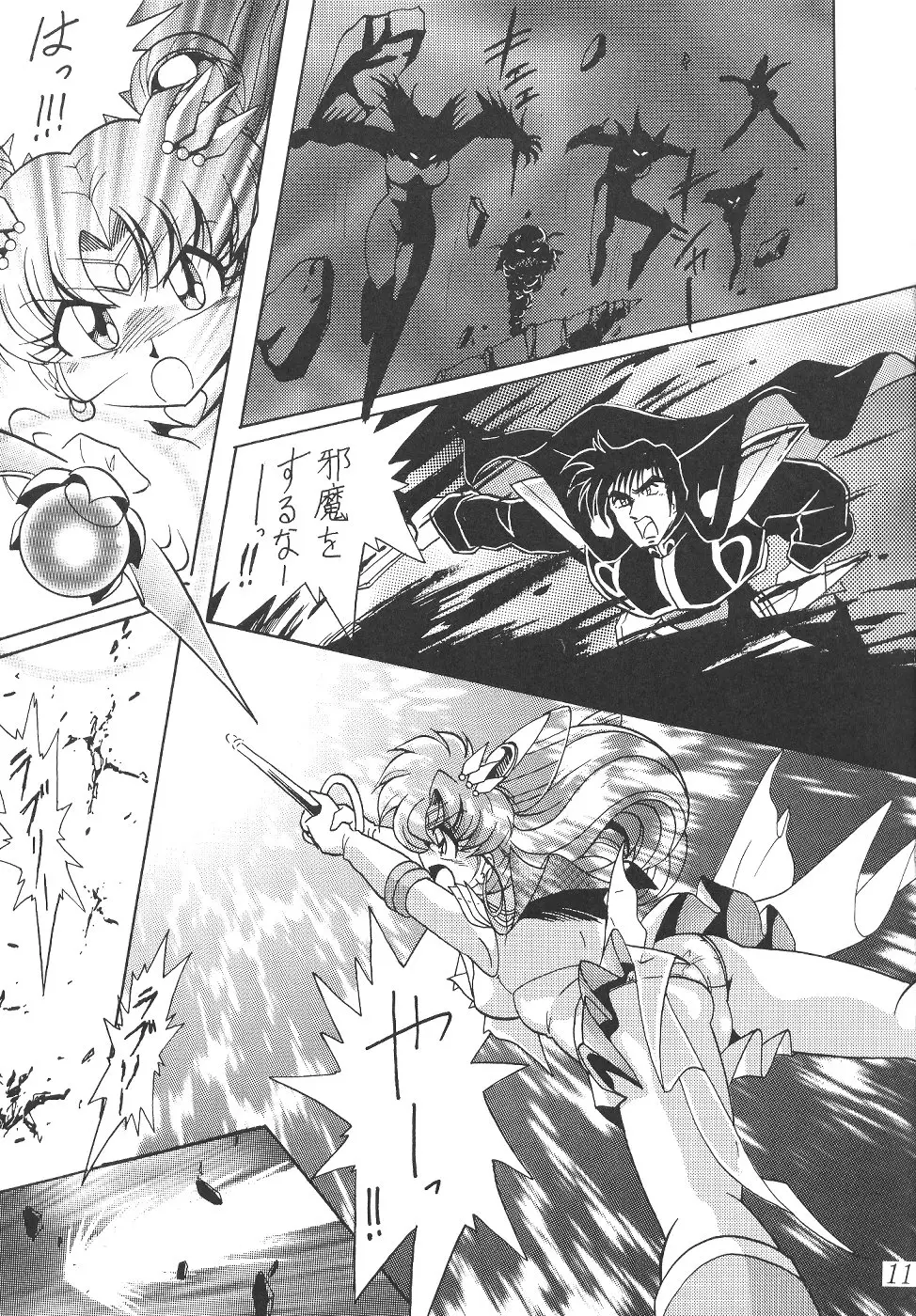 Page 11