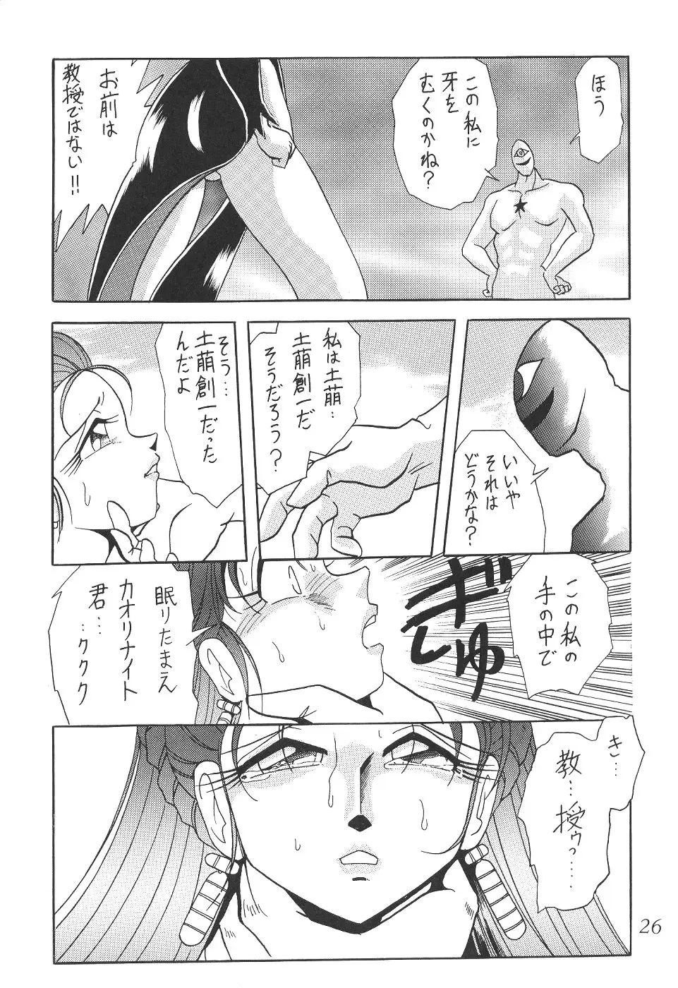 Page 26