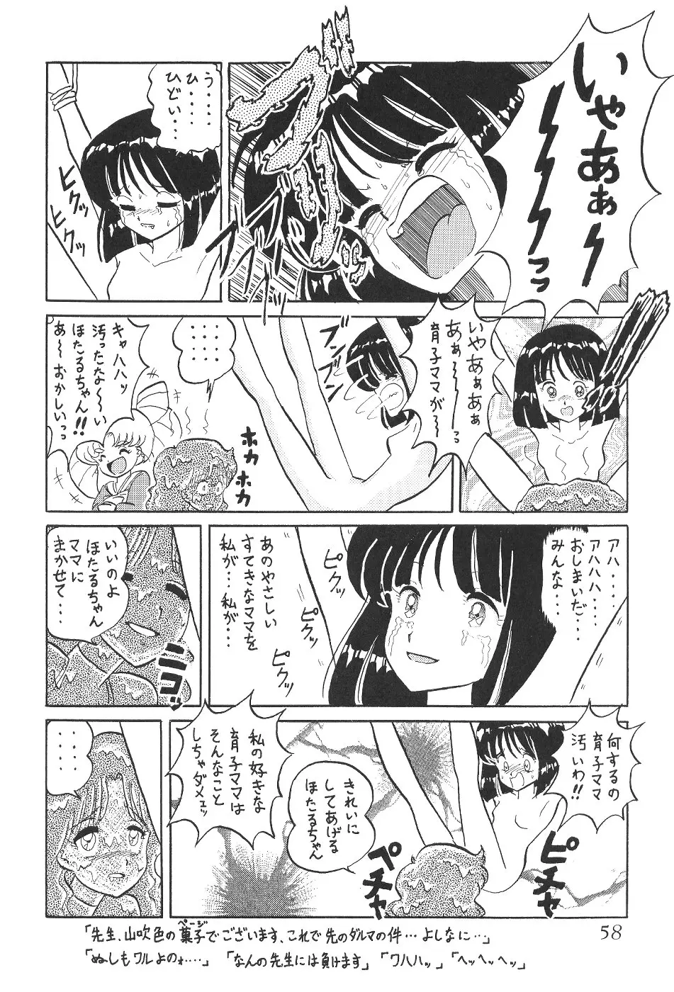 Page 58