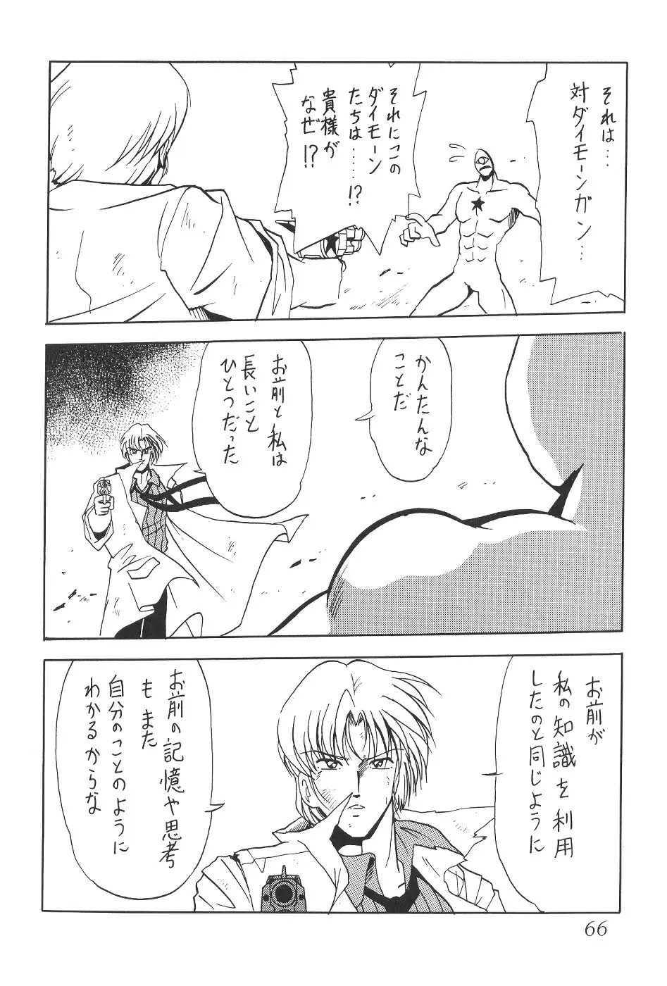 Page 66