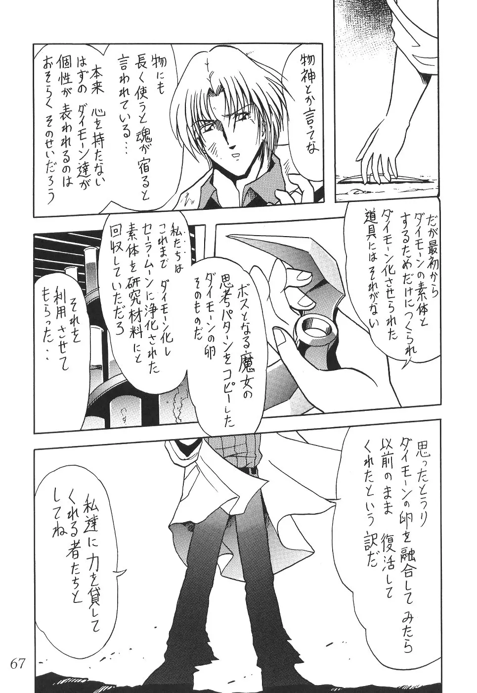 Page 67
