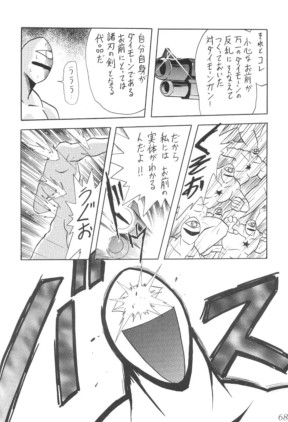 Page 68