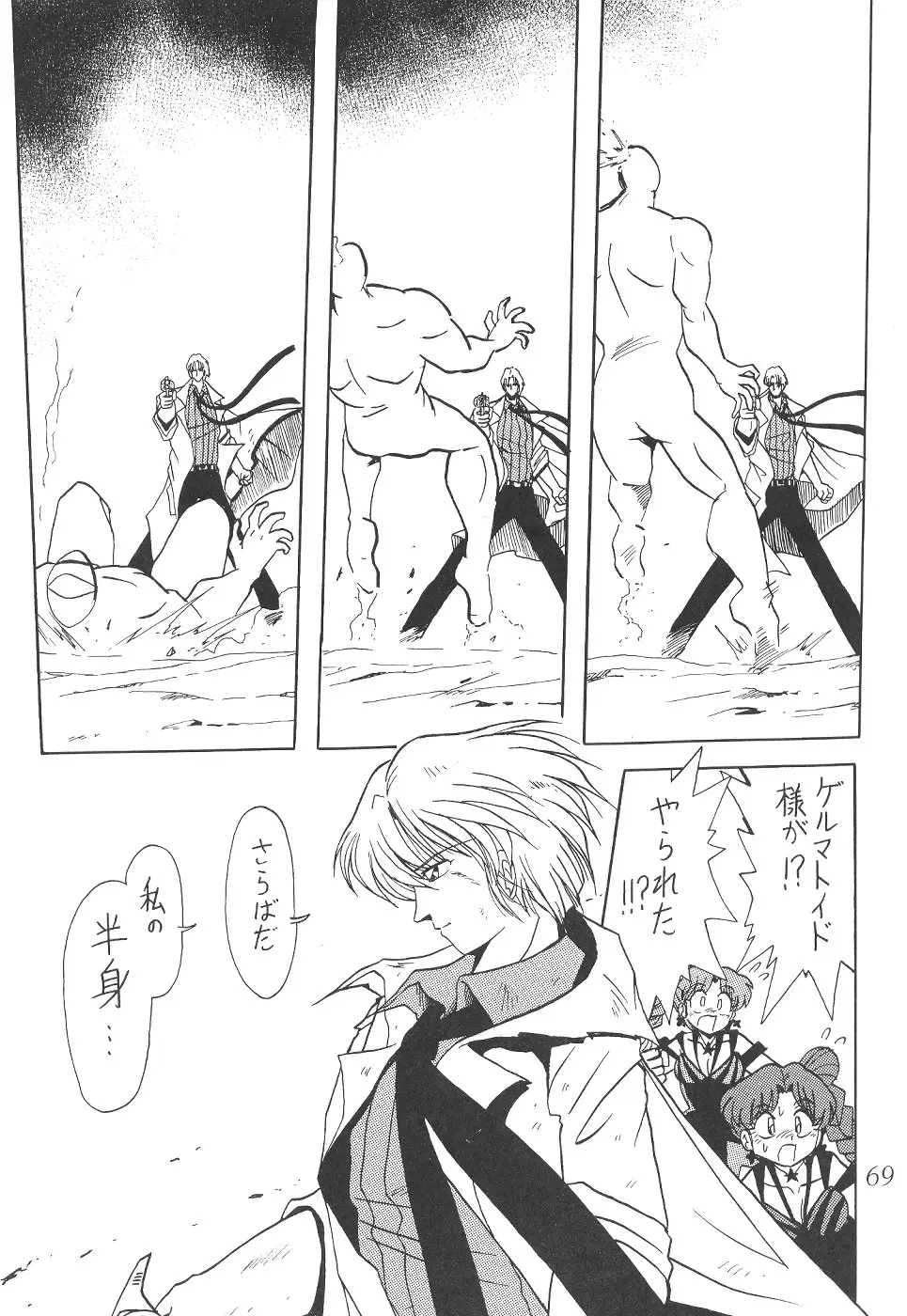 Page 69