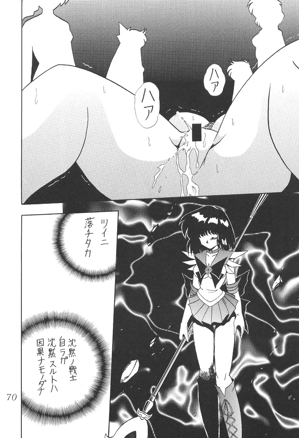 Page 70