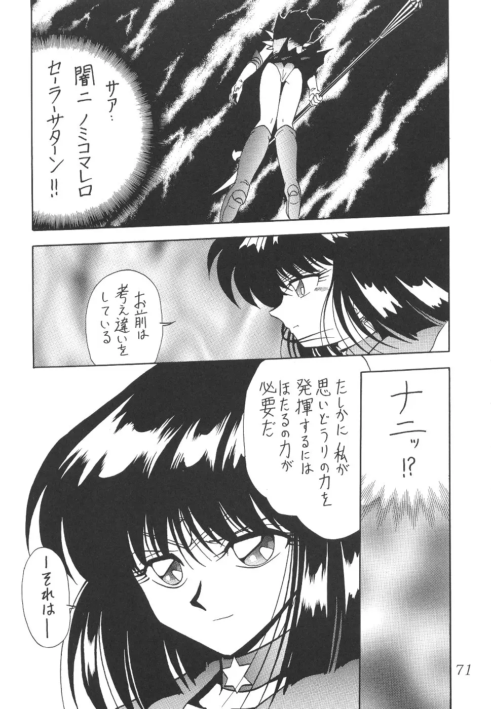 Page 71