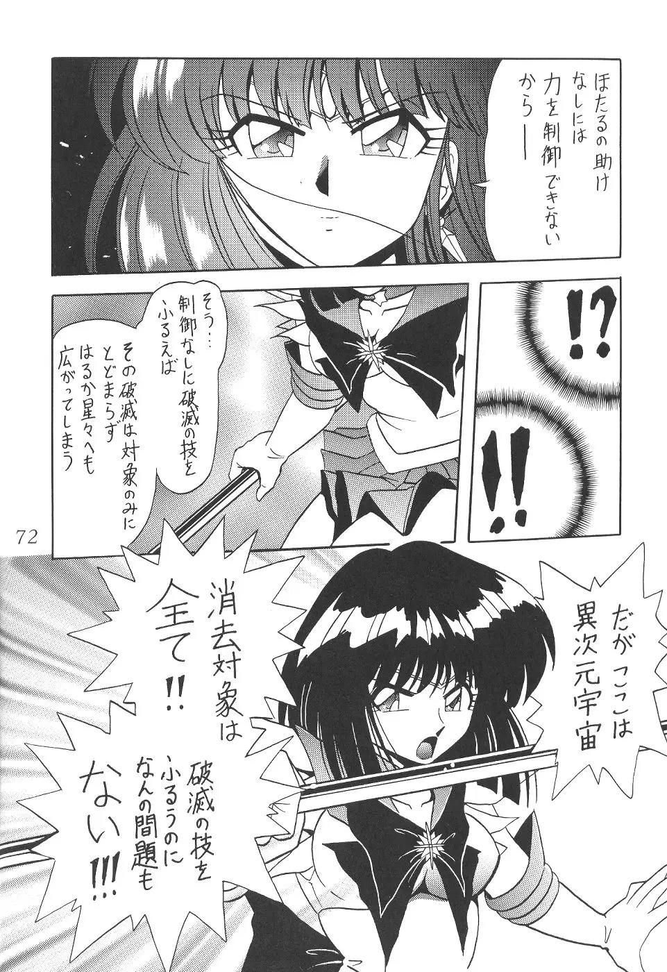 Page 72