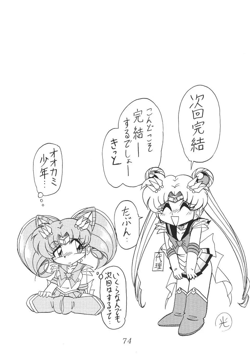 Page 74