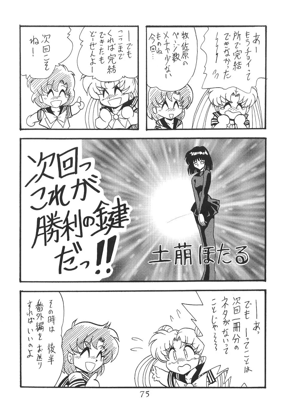 Page 75