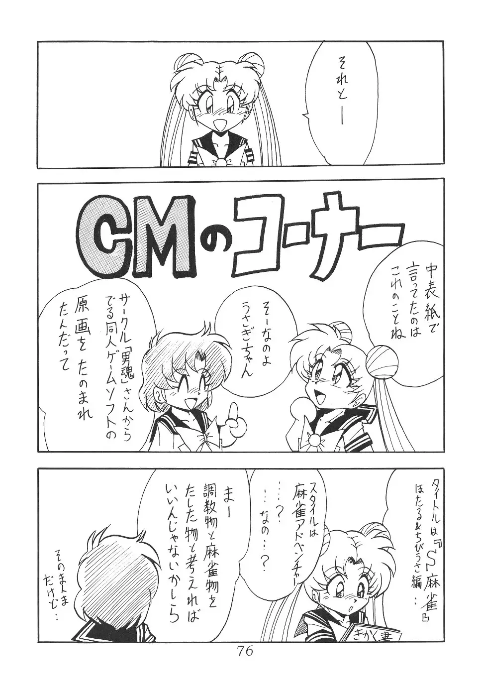 Page 76