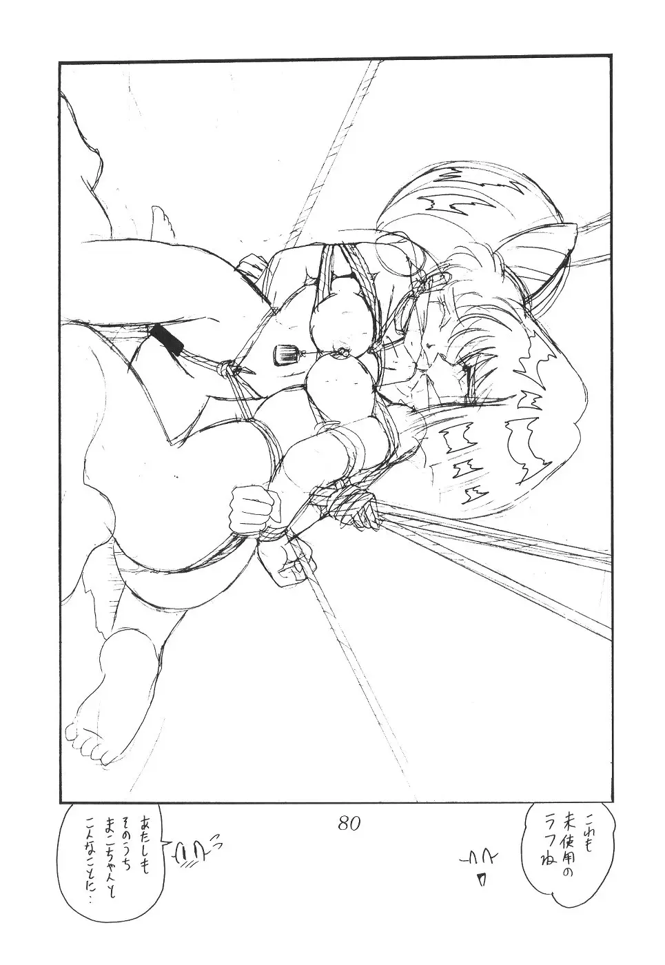 Page 80