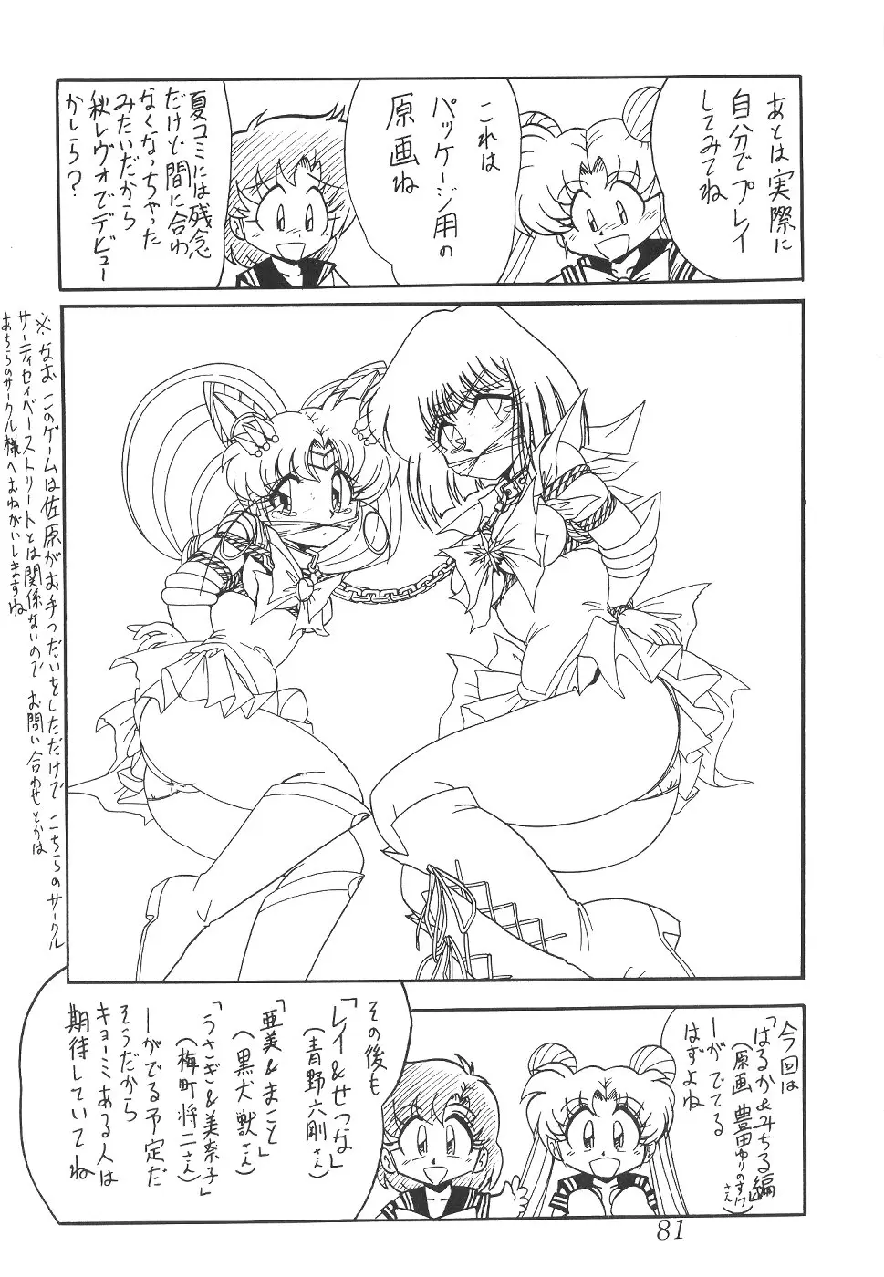 Page 81