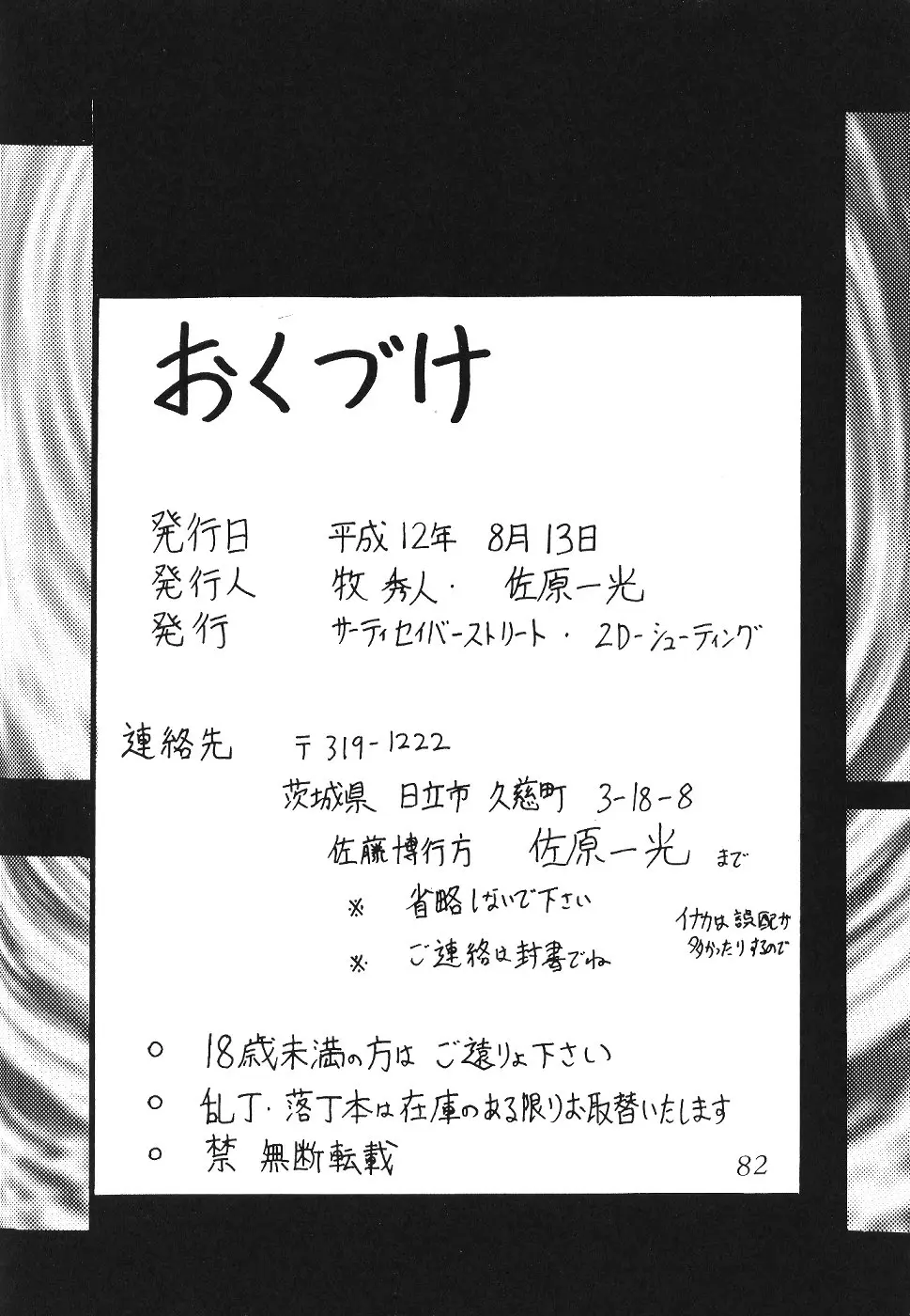 Page 82