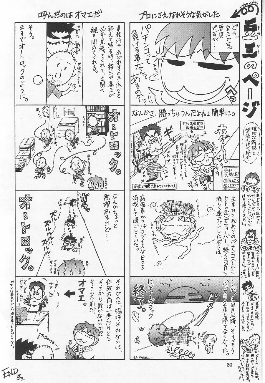 Page 30