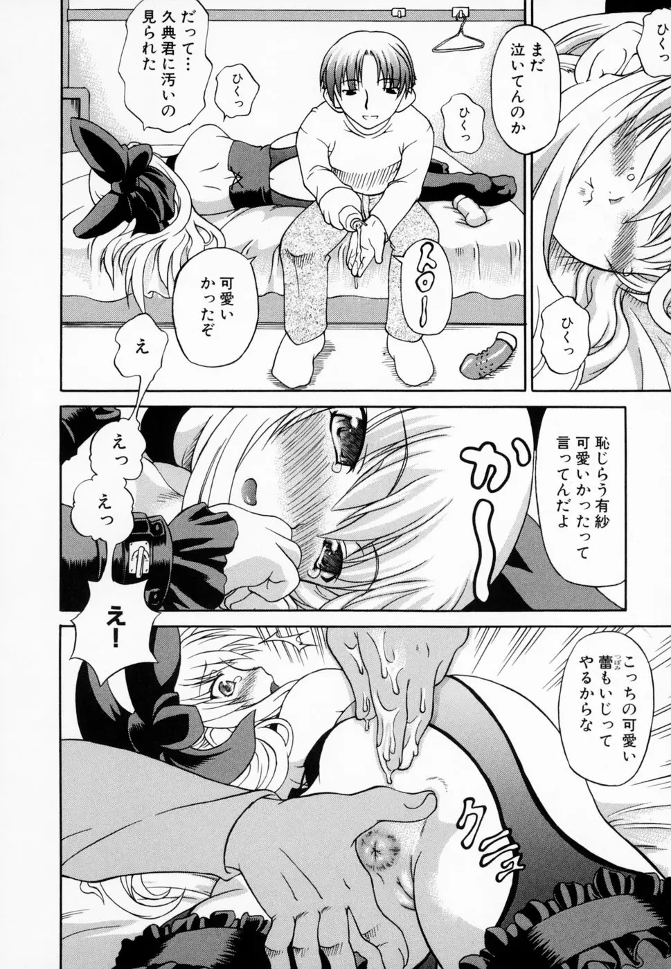 Page 132