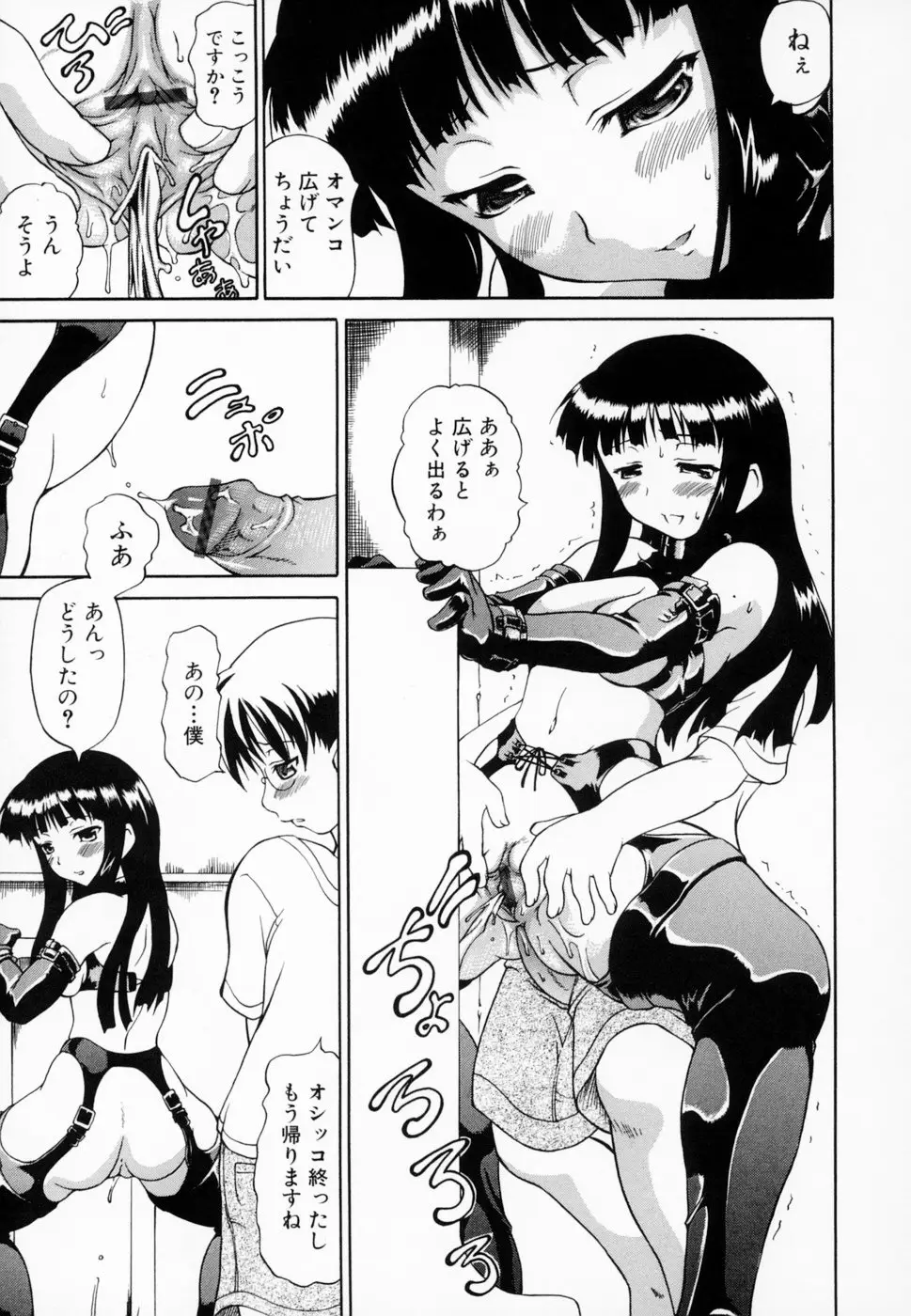 Page 163