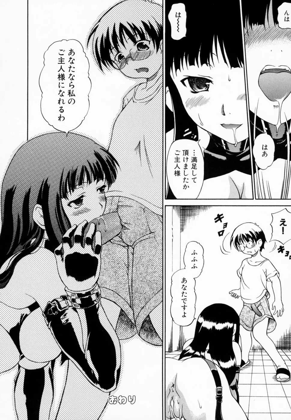 Page 172