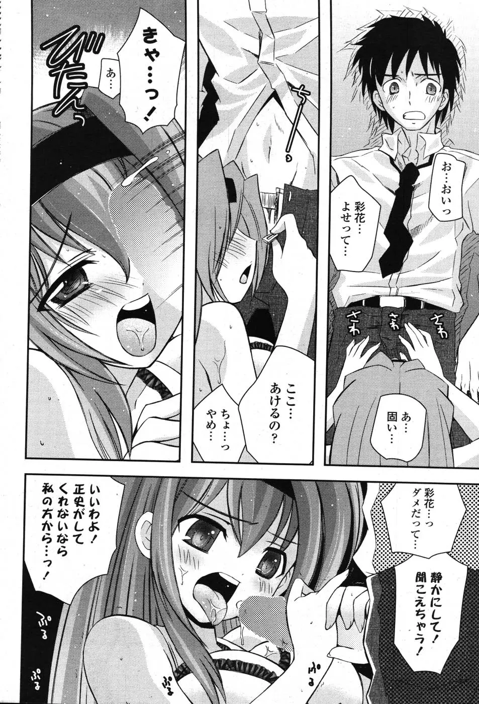 Page 73