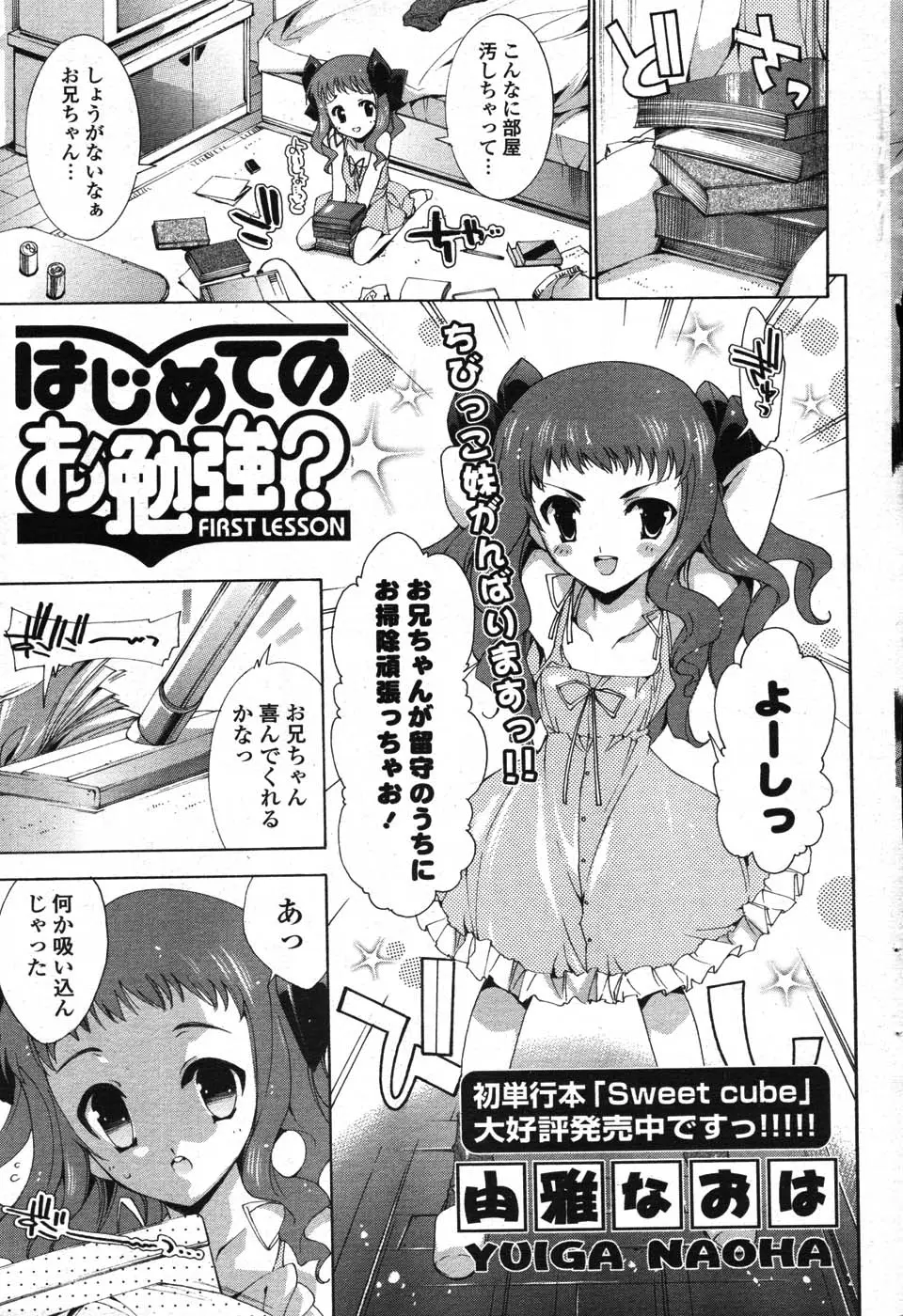 Page 84
