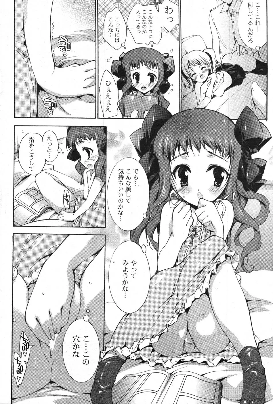 Page 87