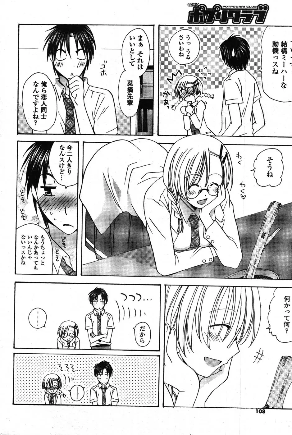 Page 103