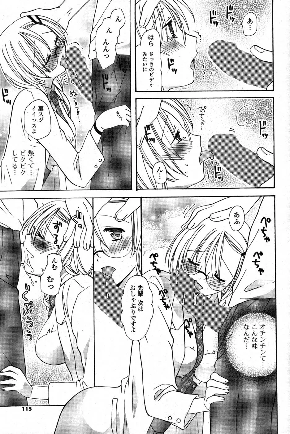 Page 110