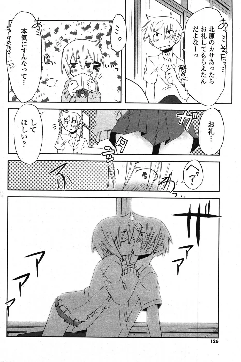 Page 121