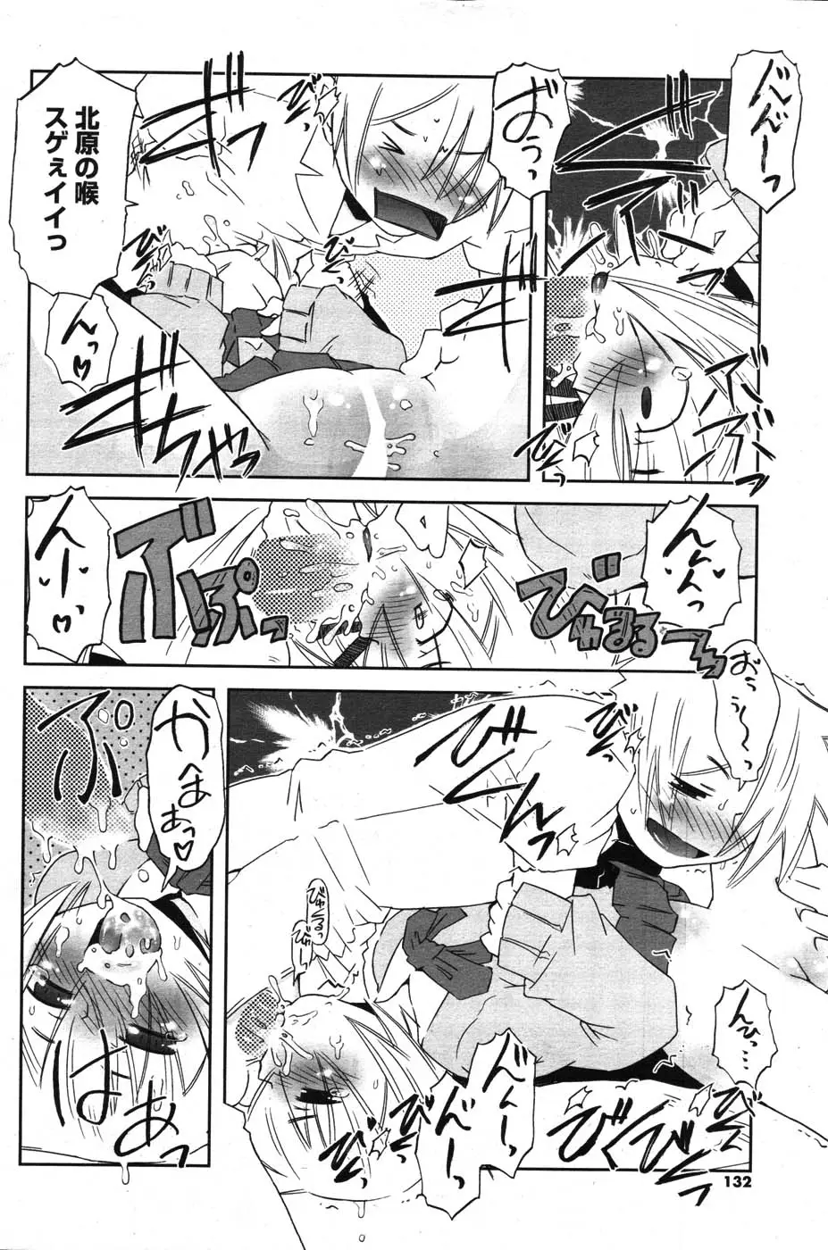 Page 127
