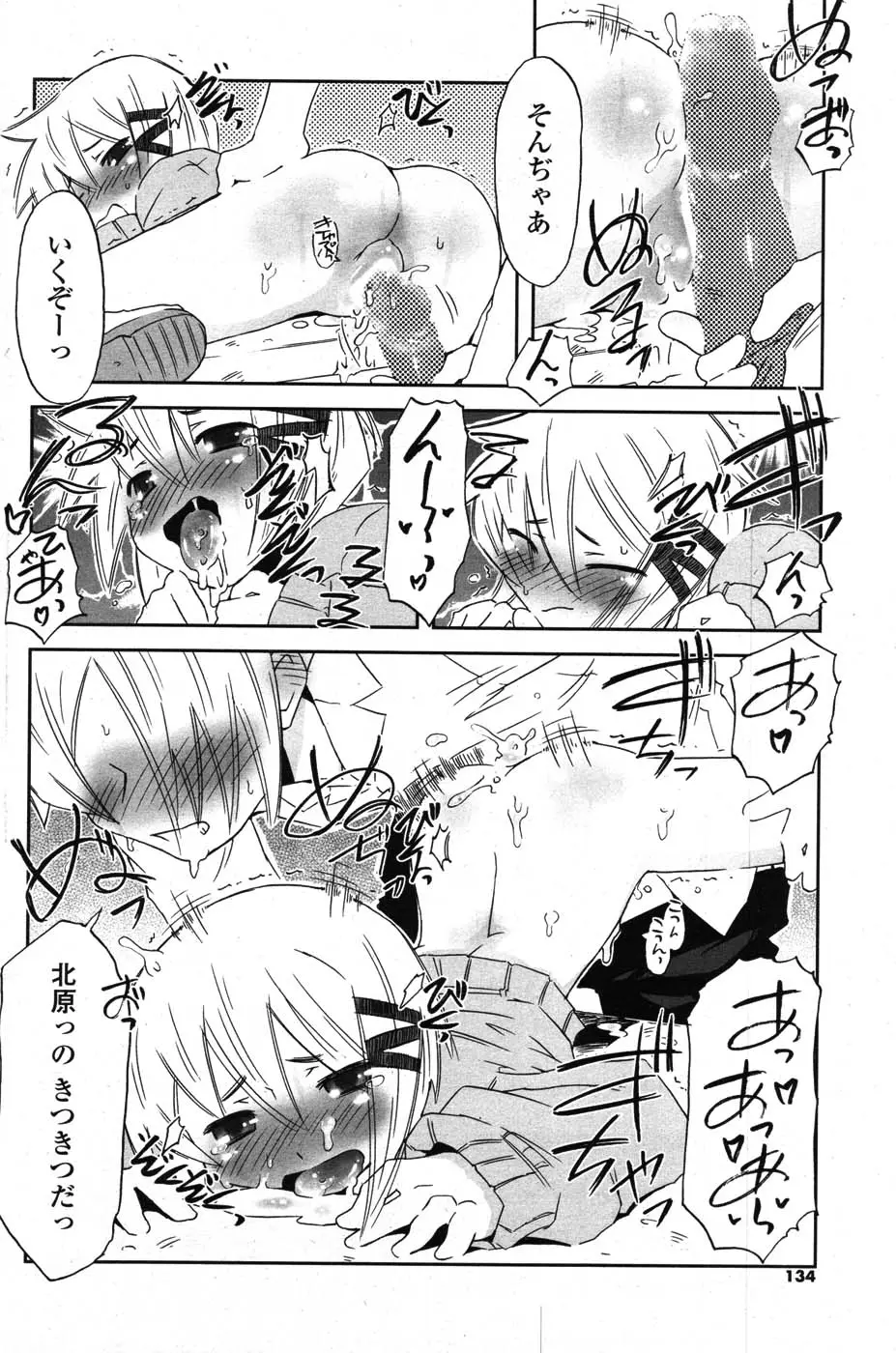 Page 129