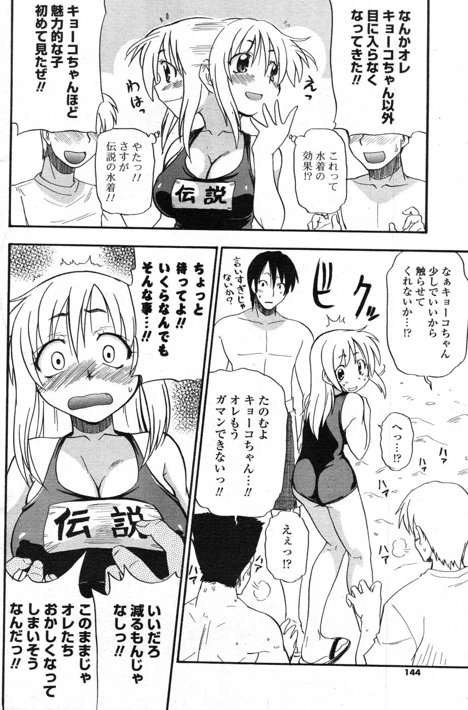 Page 139