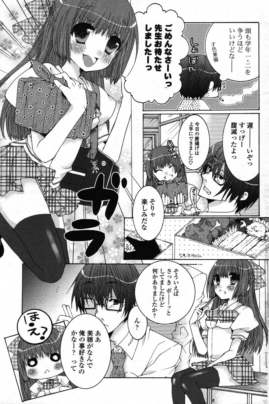 Page 170